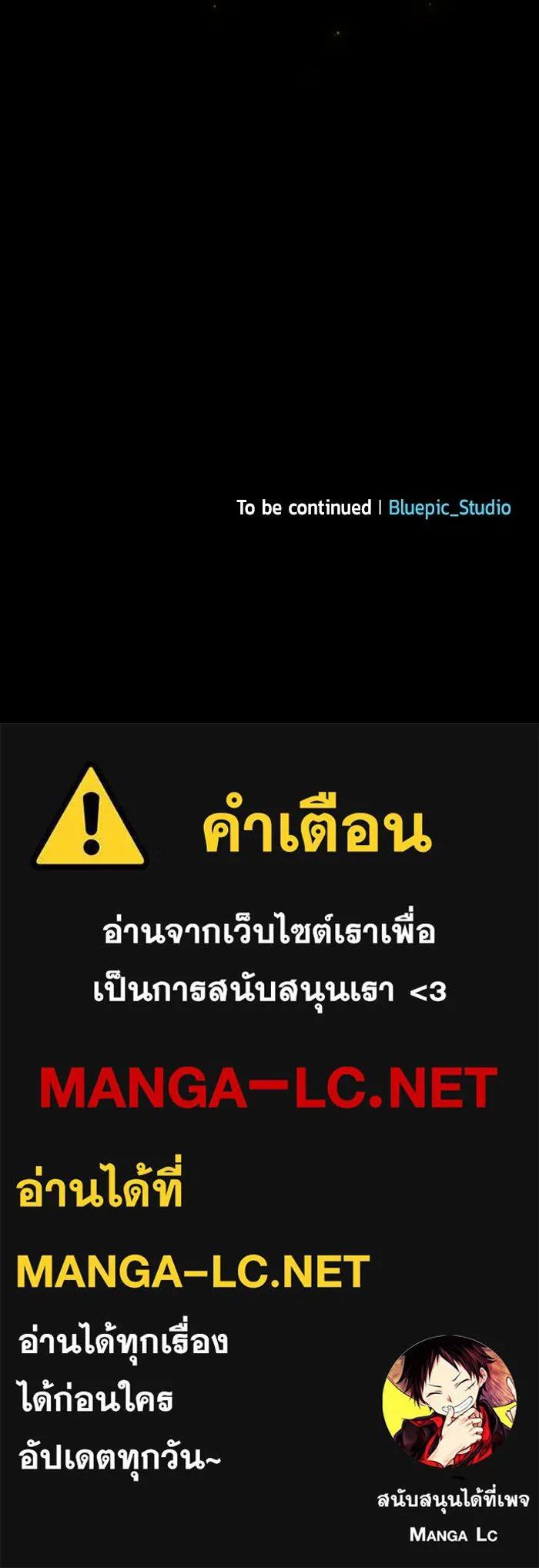 ซอร์ดมาสเตอร์ผู้กลืนดาบ ตอนที่ 3 รูปที่ 185
