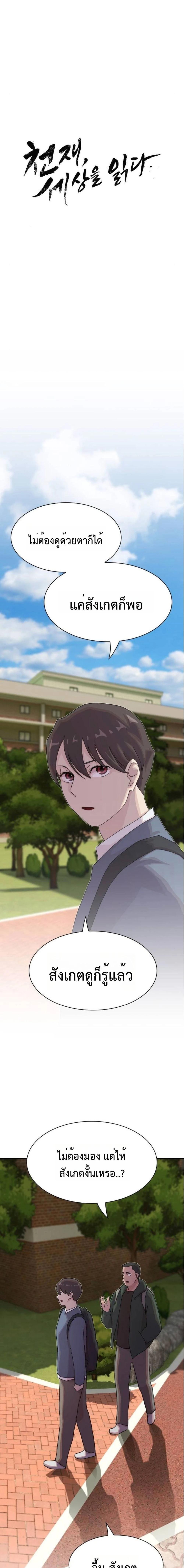 Manga-lc-com อ่านมังงะ อ่านการ์ตูน ออนไลน์ ฟรี The Genius Who Sees Through the World ตอนที่ 1 2 3 4 5 6 7 8 9 10 11 12 13 14 ฟรี ไม่มีโฆษณา Manga-lc - อ่าน มังงะ อ่าน การ์ตูน ออนไลน์ อ่านมังงะ ฟรี