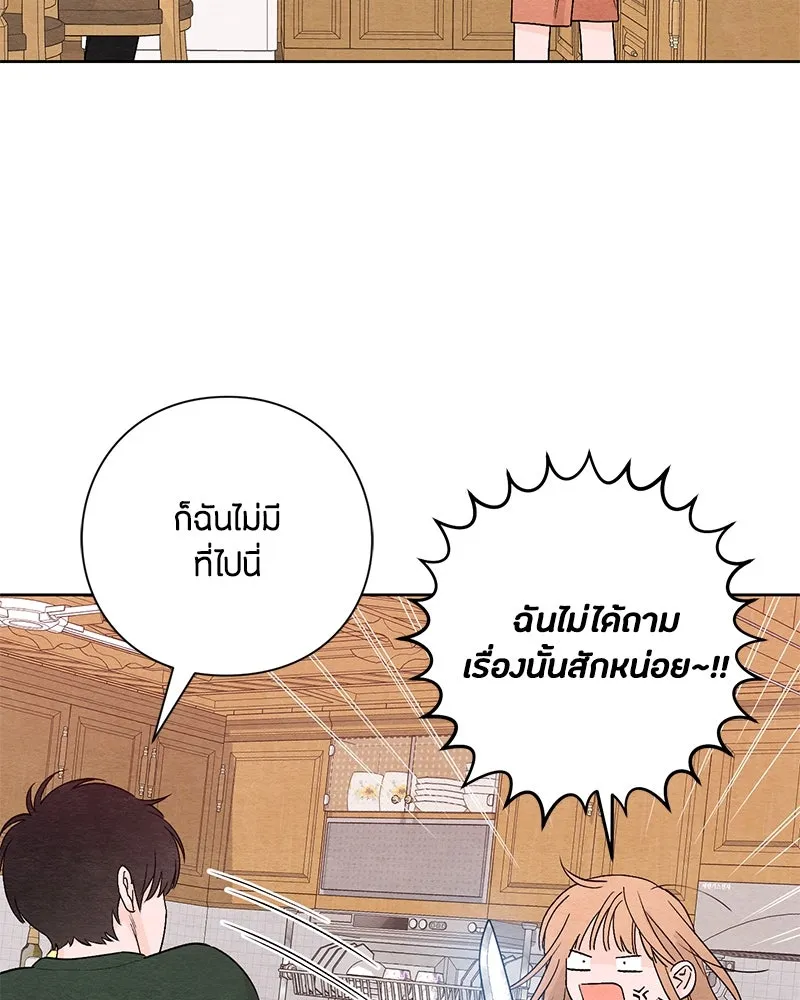เป็นวัยรุ่นมันเหนื่อย ตอนที่ 6 รูปที่ 38