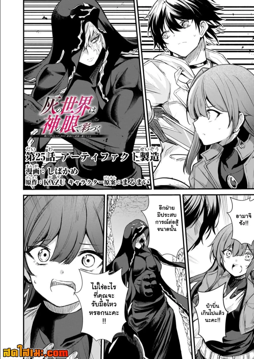 Manga-lc-com อ่านมังงะ อ่านการ์ตูน ออนไลน์ ฟรี Hai no Sekai wa Kami no me de Ayazuku ~Ore Dake mieru Status ตอนที่ 1 2 3 4 5 6 7 8 9 10 11 12 13 14 ฟรี ไม่มีโฆษณา Manga-lc - อ่าน มังงะ อ่าน การ์ตูน ออนไลน์ อ่านมังงะ ฟรี