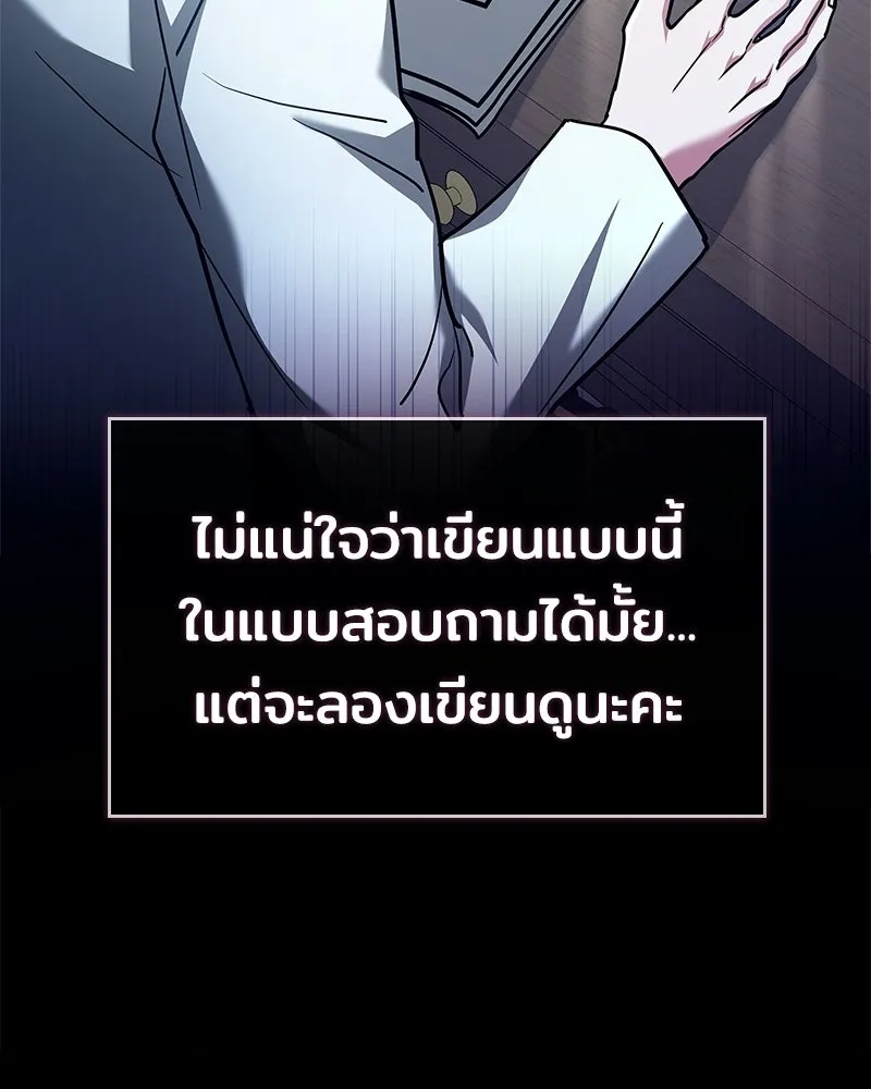 เจ้าชายแผนโบราณ ตอนที่ 15 รูปที่ 149
