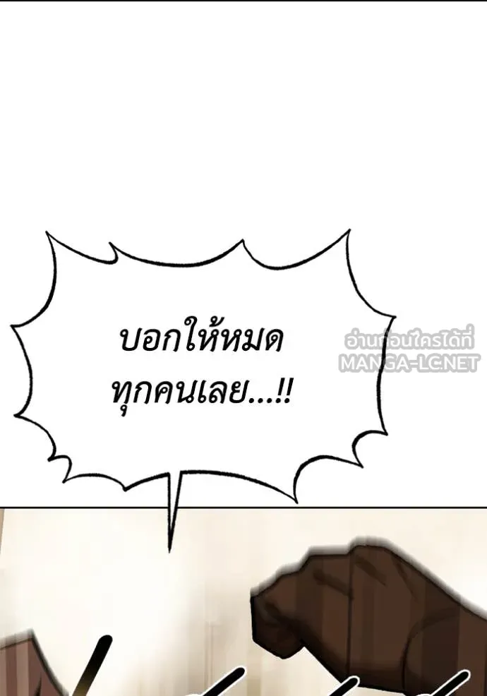 ราชาแห่งอ็อกทากอน ตอนที่ 171 รูปที่ 79