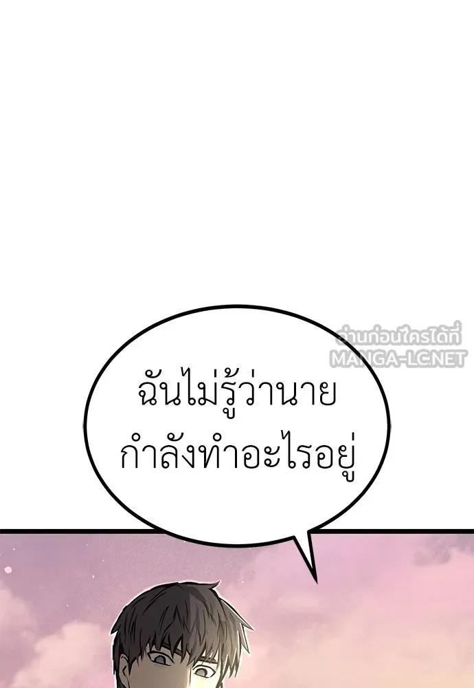 ผู้คุมหมายเลข 0 ตอนที่ 20 รูปที่ 66