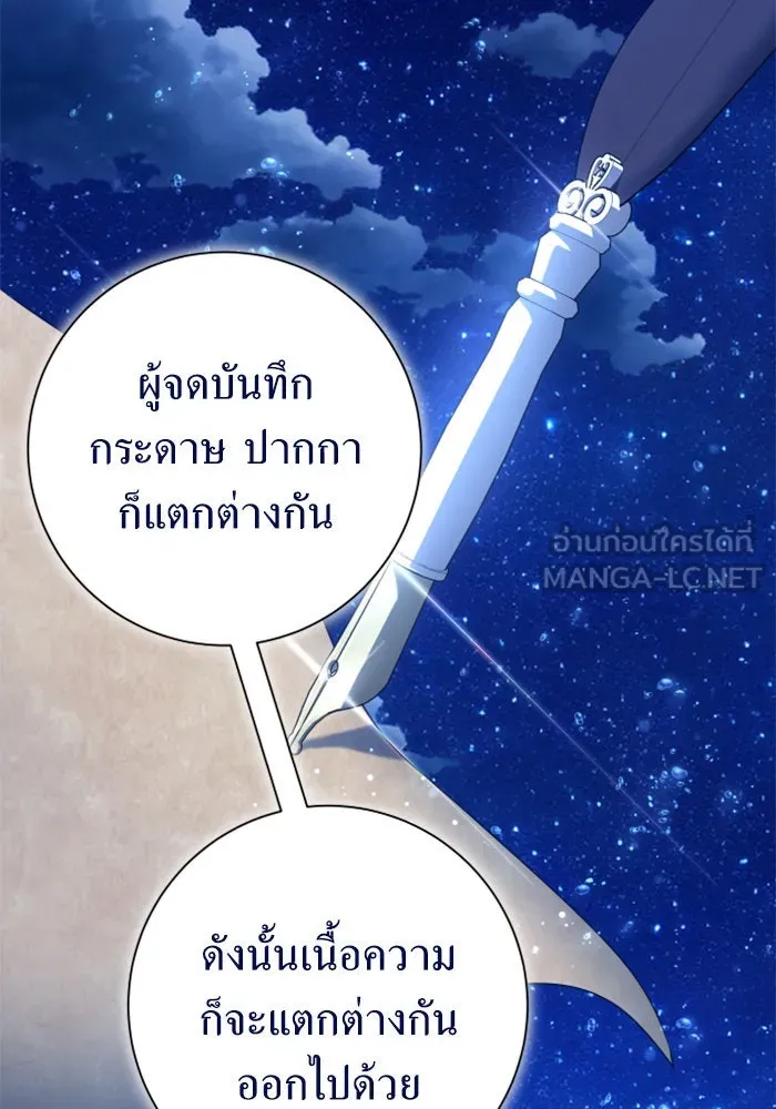 ชิงชีวิตพลิกลิขิตชะตา ตอนที่ 148. ข้าเป็นคนเลี้ยงมา รูปที่ 138