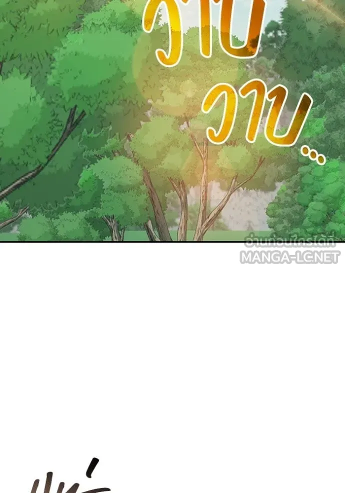 ฉันเนี่ยนะ ตอนที่ 65 รูปที่ 4