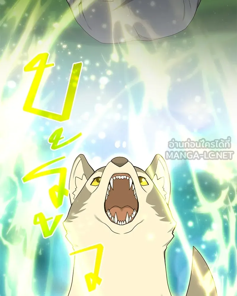คนสวนโลกฮันเตอร์ ตอนที่ 29 รูปที่ 84