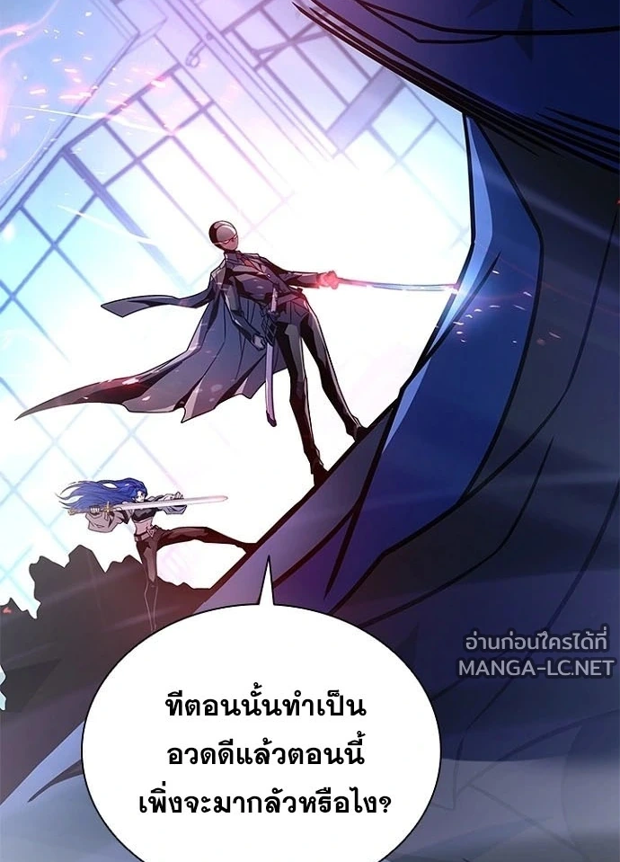 Villain to kill ตอนที่ 243 รูปที่ 52