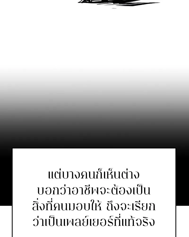 Player ตอนที่ 132 รูปที่ 19