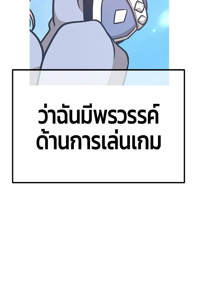 +99 ท่อนไม้พร้อมบวก ตอนที่ 121 ฮันซารัง (4) รูปที่ 382
