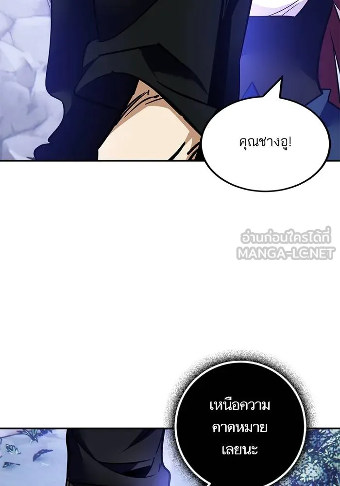 Return to Player ตอนที่ 163 รูปที่ 12