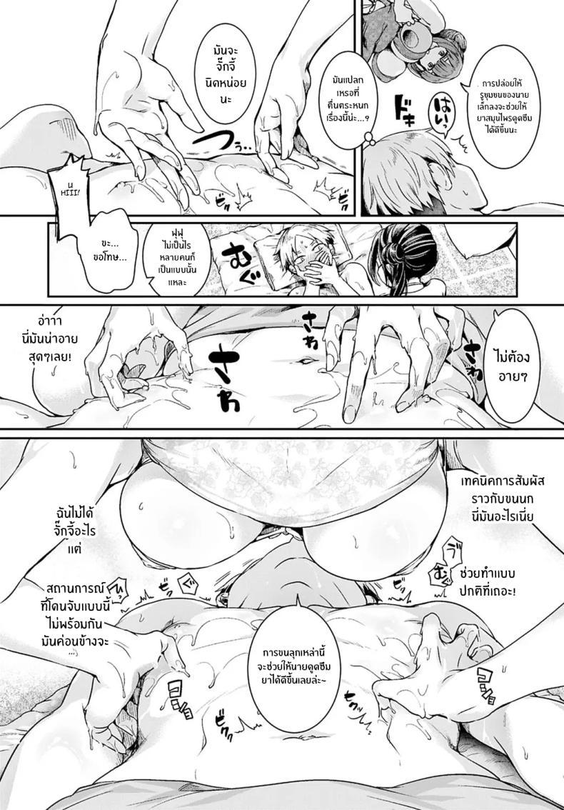 Doujin-Lc- อ่าน โดจิน มังฮวา เกาหลี ญี่ปุ่น จีน แปลไทย ร้านนวดนี้ของเขาดี [Doumou] Danchi no naka no men'esu-ten ตอนที่ 1 2 3 4 5 6 7 8 9 10 11 12 13 14 ฟรี ไม่มีโฆษณา อ่าน โดจิน Manhwa เกาหลี ญี่ปุ่น จีน เรามีครบ คัดมาให้เน้นๆ โดจิน 18+ รับประกันความฟินโดย  Doujin Lc