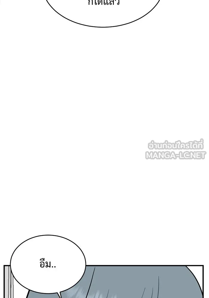 ช่วยเปลี่ยนฉันที ตอนที่ 124. ฮันซองจิน 2 รูปที่ 66