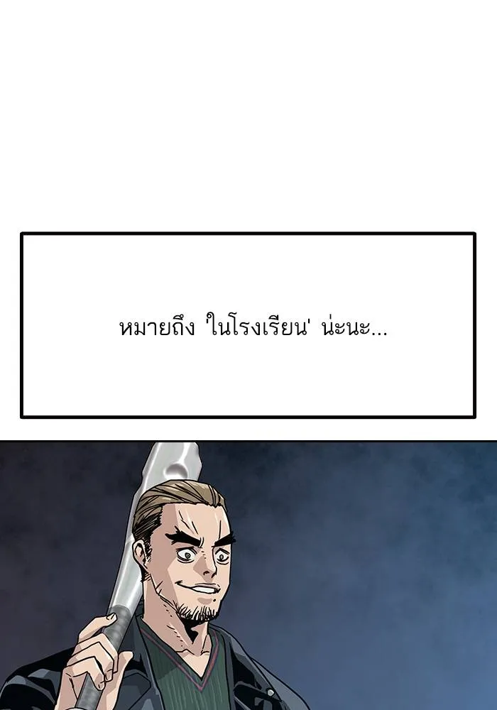 To not die ตอนที่ 10 รูปที่ 7