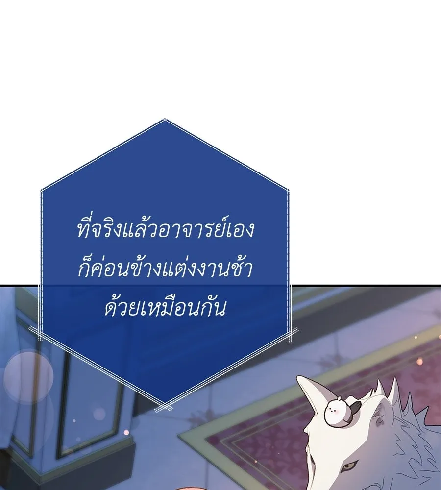 คุณพ่อของหนูคือศัตรูในชาติก่อน ตอนที่ 38 รูปที่ 86