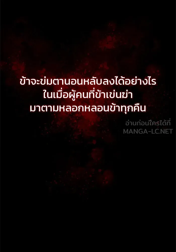 ผมไม่ได้เก่งอย่างที่คิด ตอนที่ 33 รูปที่ 9