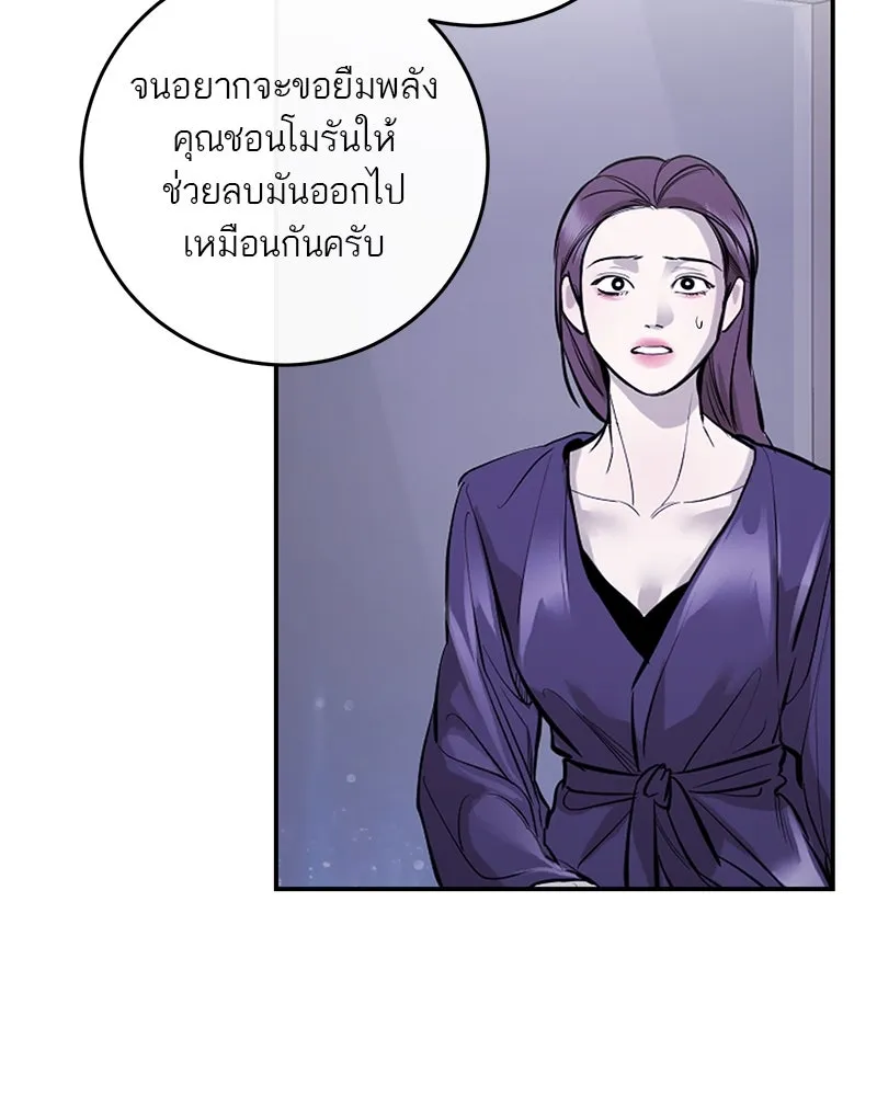 ตำนานเทพธิดาตกสวรรค์ ตอนที่ 111 รูปที่ 130