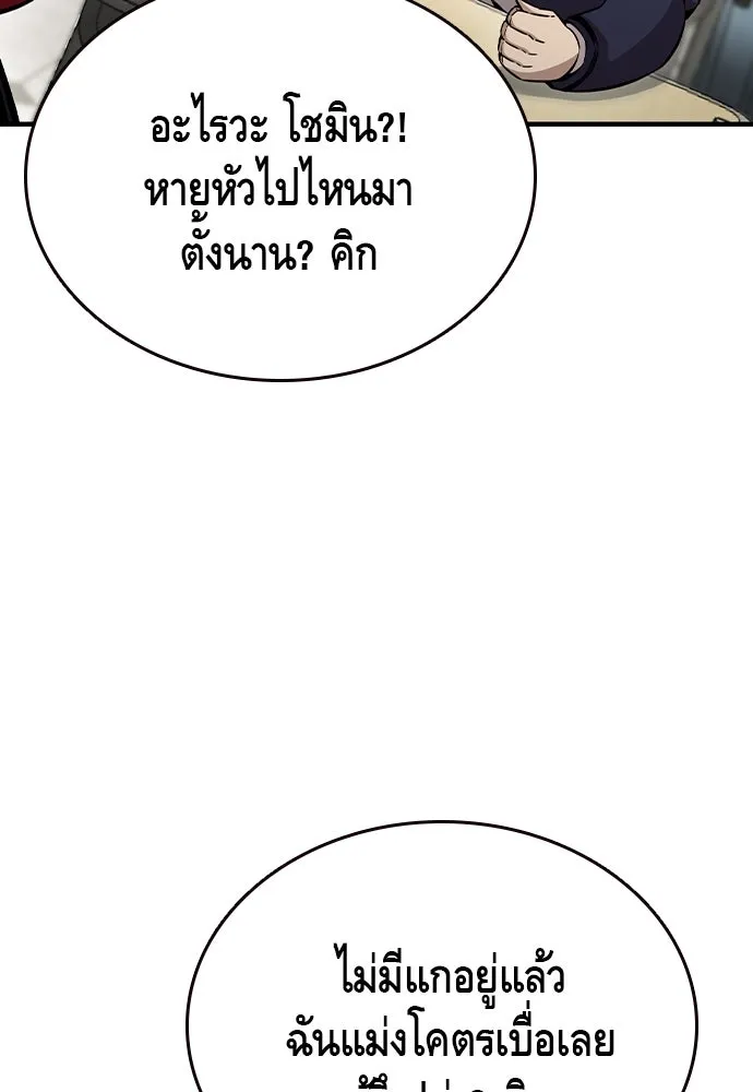 King Game ตอนที่ 102 ไปเรียกหัวหน้าออกมาซะ รูปที่ 67