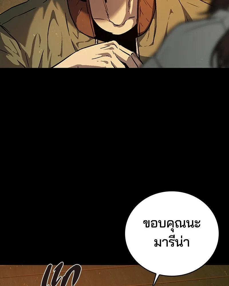 เกาลูน  ซาโรกา ตอนที่ 13 รูปที่ 103