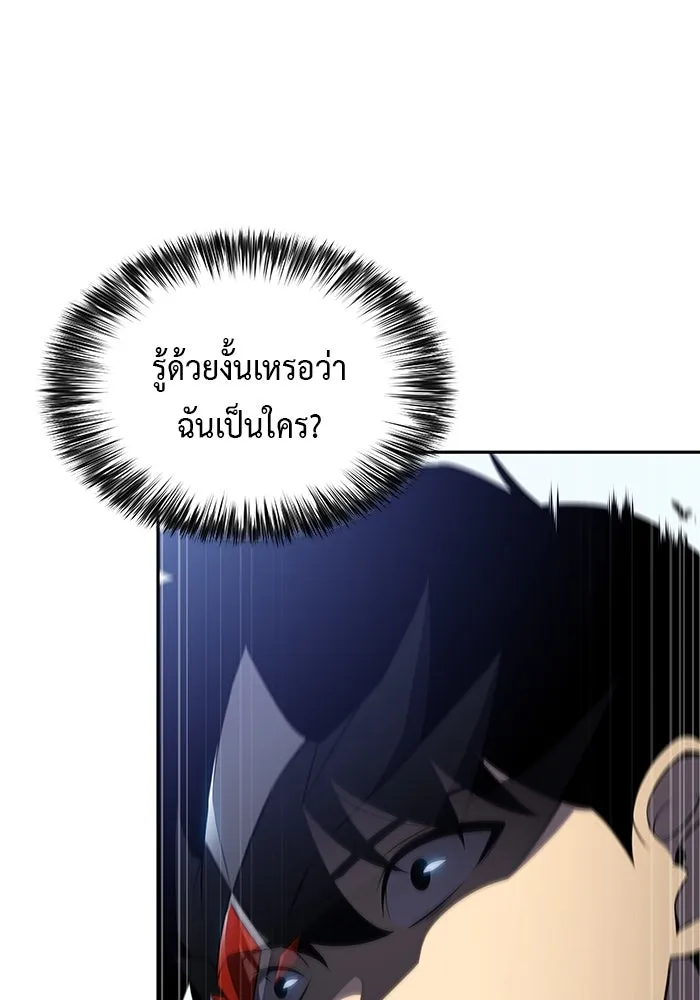 ลูกชายคนเล็กของดยุกคือมือสังหาร ตอนที่ 99 รูปที่ 80