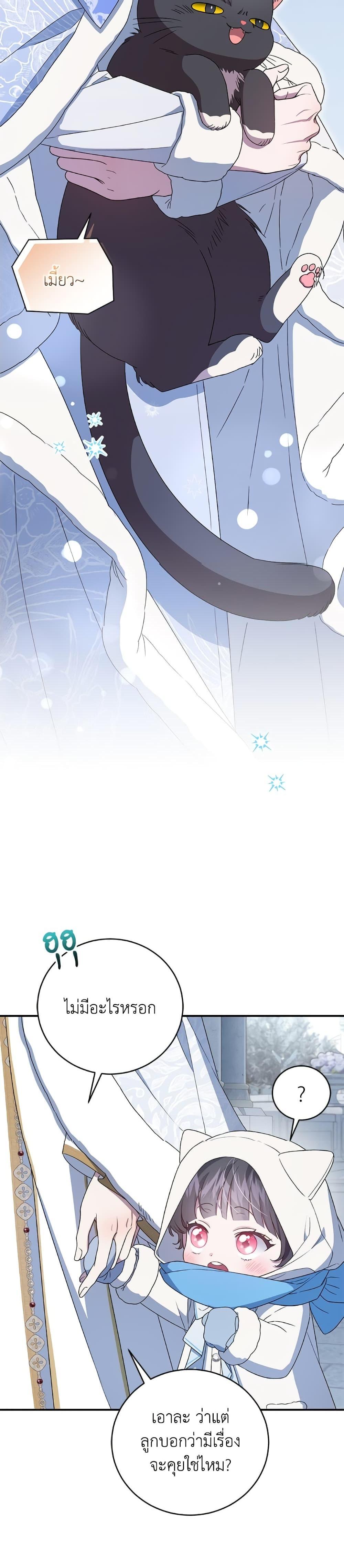 Manga-lc-com อ่านมังงะ อ่านการ์ตูน ออนไลน์ ฟรี I Became the Stepmother of an Irrevocable Dark Family ตอนที่ 1 2 3 4 5 6 7 8 9 10 11 12 13 14 ฟรี ไม่มีโฆษณา Manga-lc - อ่าน มังงะ อ่าน การ์ตูน ออนไลน์ อ่านมังงะ ฟรี