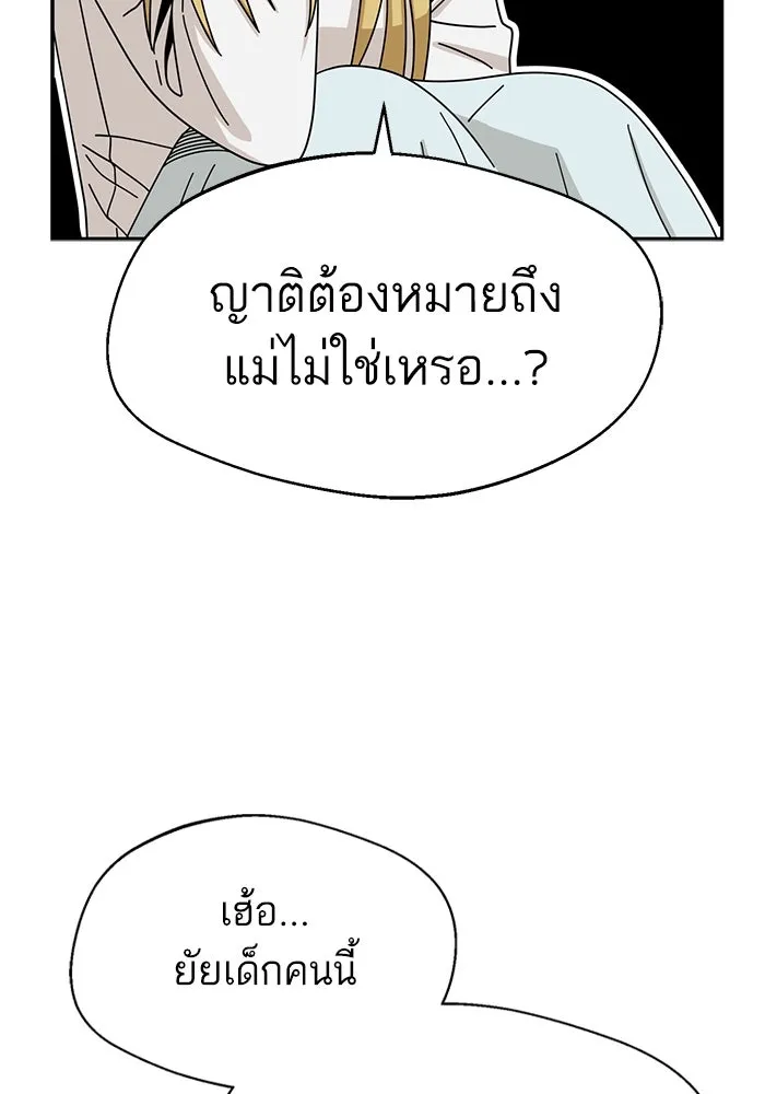 โชคชะตานำพารัก ตอนที่ 40 ลูกเขยจิน รูปที่ 73