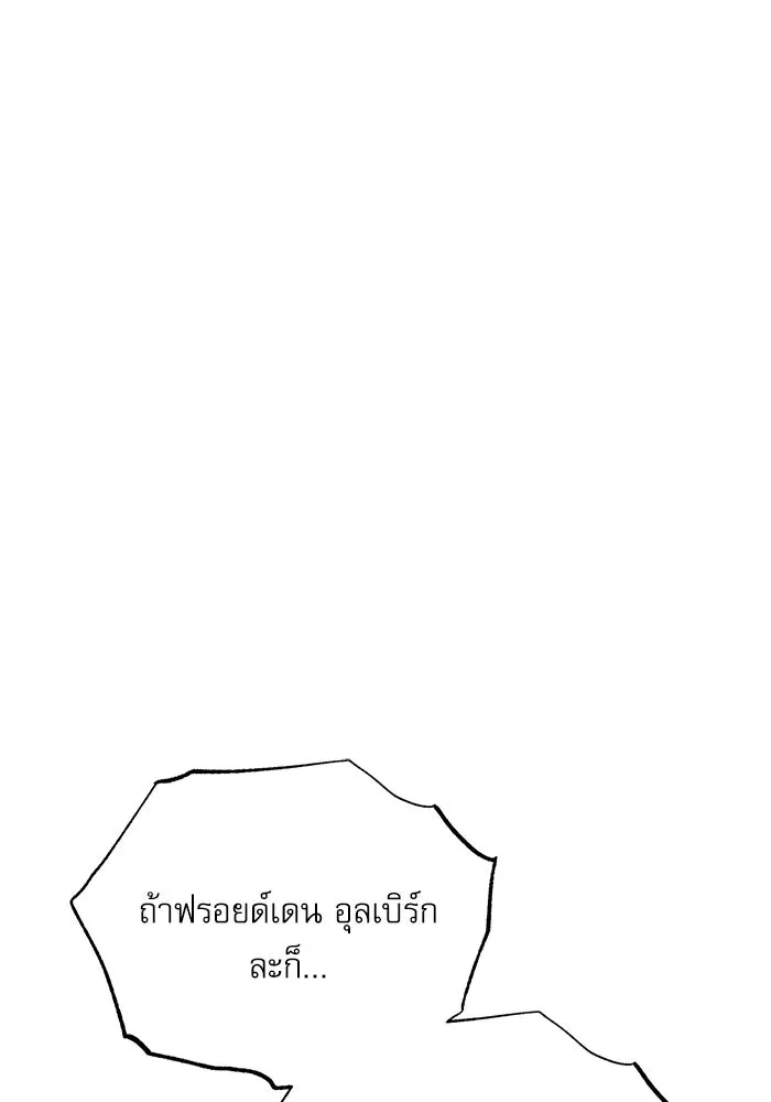 ศาสตราจารย์จำเป็นแห่งอะคาเดมี ตอนที่ 39 รูปที่ 25