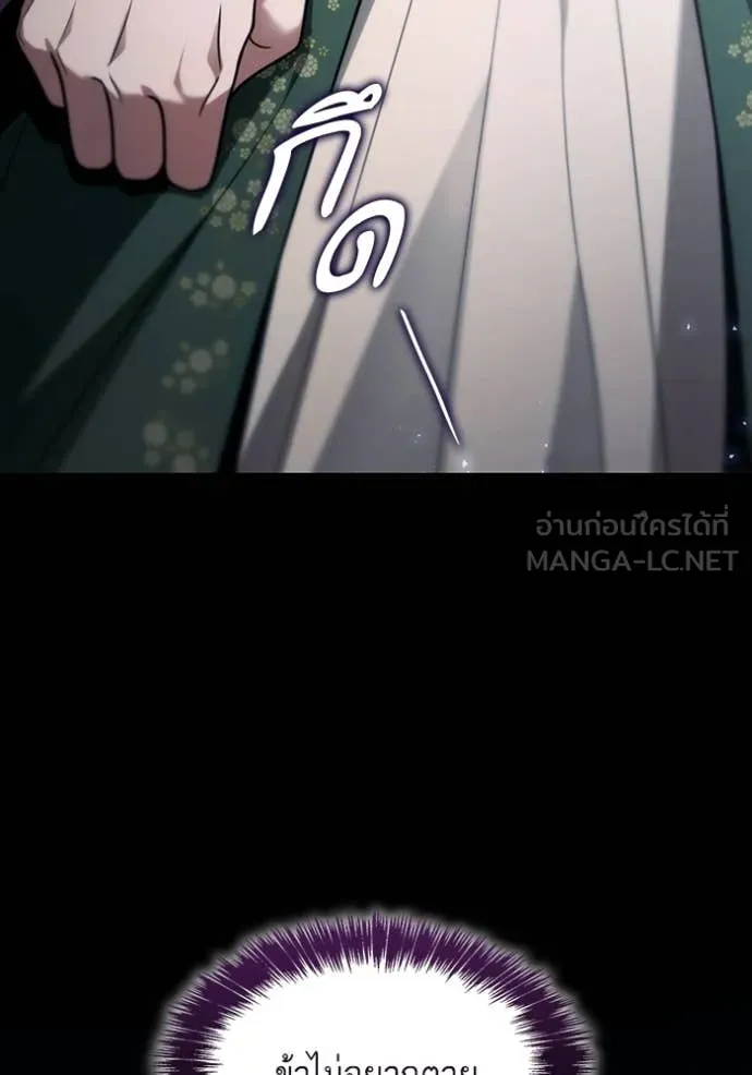 ชาตินี้น้องขอ ตอนที่ 195 รูปที่ 47
