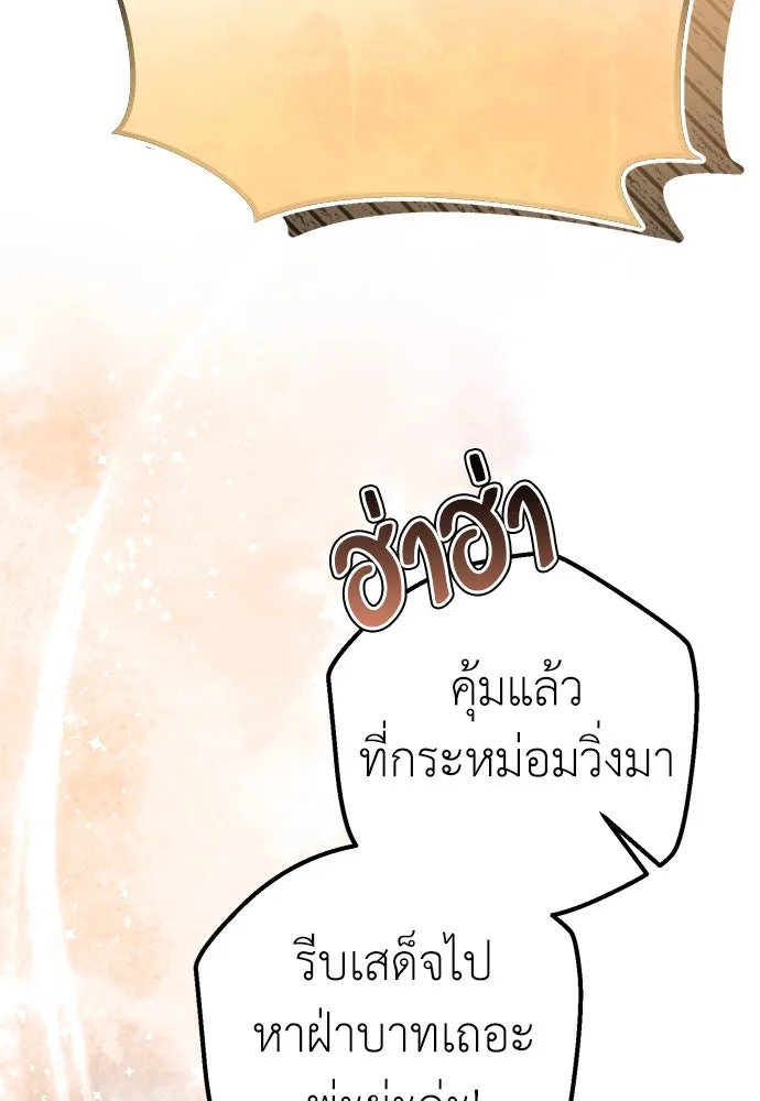 ยัยจิ๋วสมองแจ๋ว ตอนที่ 33 รูปที่ 59