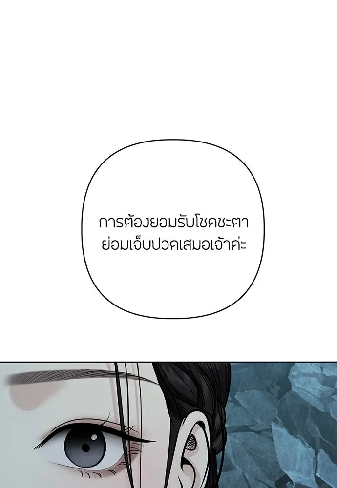 ความลับของสาวร่างทรง ตอนที่ 42 รูปที่ 25