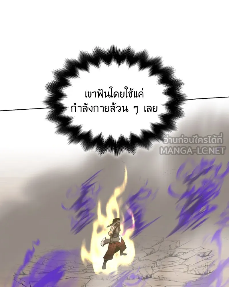 เกิดอีกทีเป็นว่าที่ประมุขลัทธิมาร ตอนที่ 30 รูปที่ 84