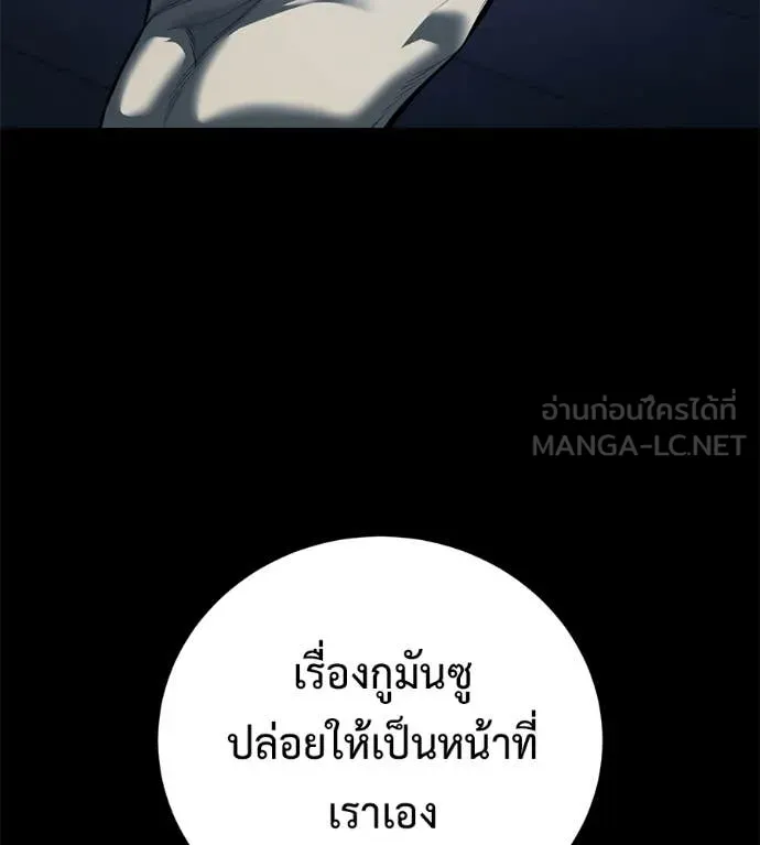 มัจจุราช ตอนที่ 12 รูปที่ 121