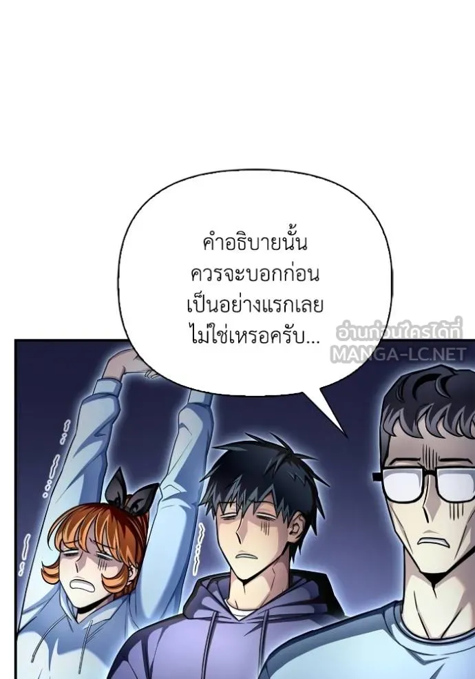 เกมของยอดมนุษย์ ตอนที่ 128 รูปที่ 147
