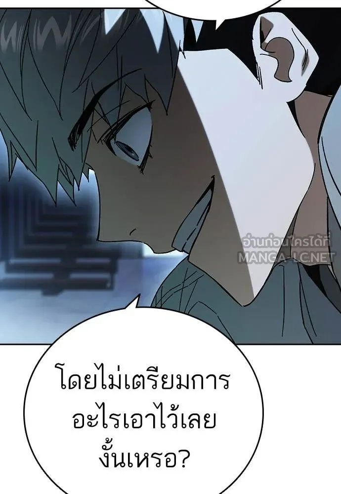 Study Group ตอนที่ 323 รูปที่ 60