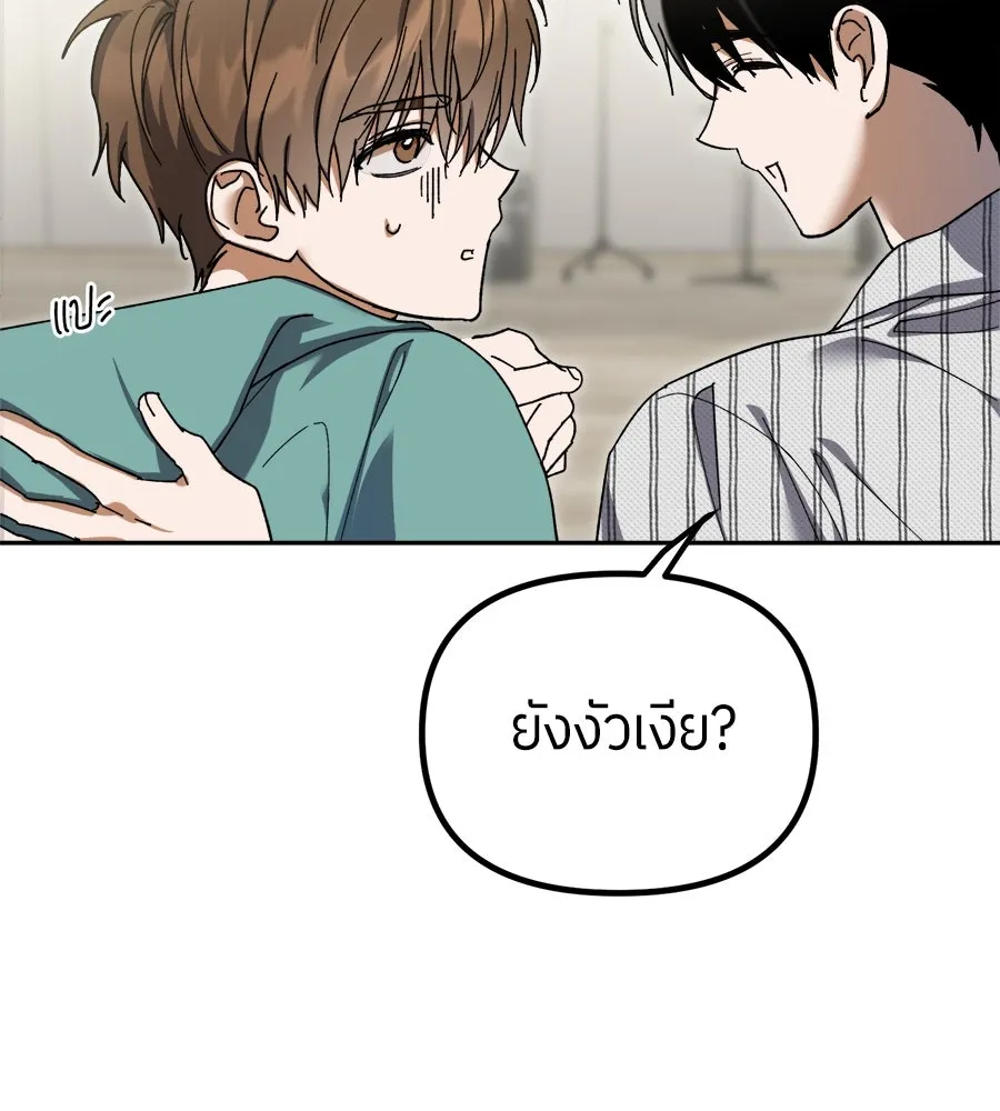 ย้อนเวลามาเป็นมักเน่ ตอนที่ 2 รูปที่ 43