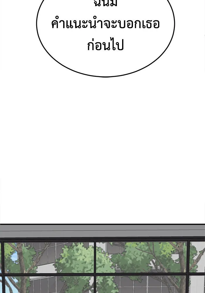 ช่วยเปลี่ยนฉันที ตอนที่ 185. คโยแทฮี 25 รูปที่ 151