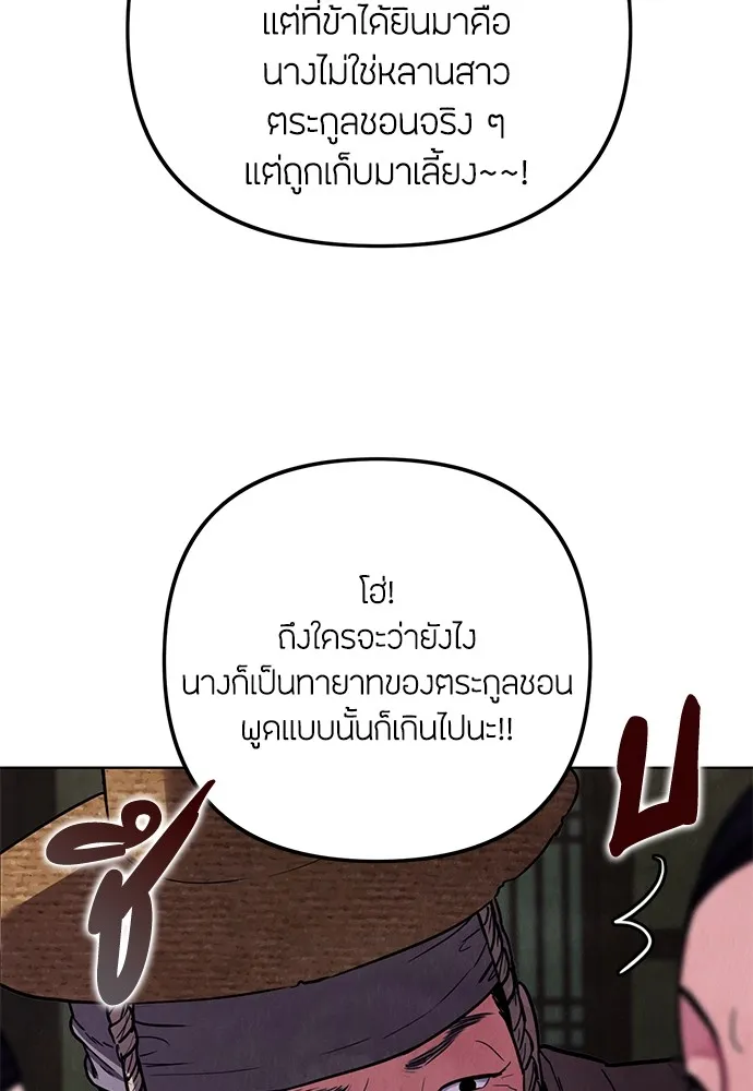 ความลับของสาวร่างทรง ตอนที่ 1 รูปที่ 200