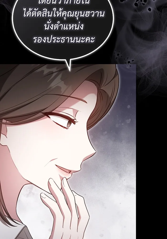 ละลายรักให้ล้นใจ ตอนที่ 60 รูปที่ 20