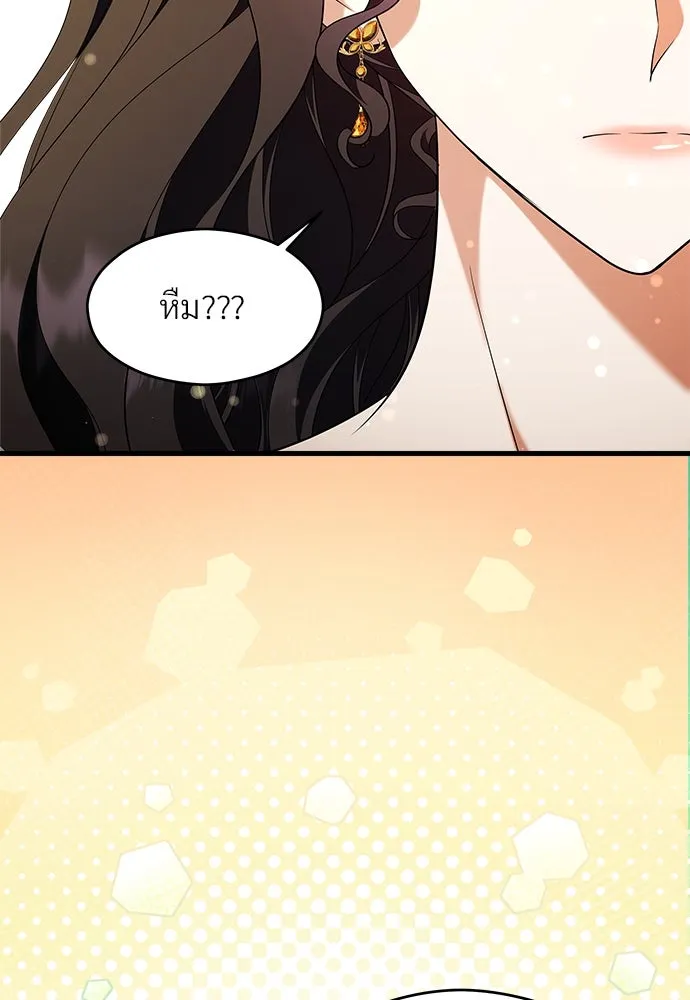 จักรพรรดิคลั่งรักที่เด็กกว่าฉันพันปี ตอนที่ 44 รูปที่ 65