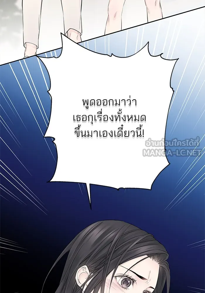 สลับรัก สลับชะตา ตอนที่ 2 รูปที่ 102