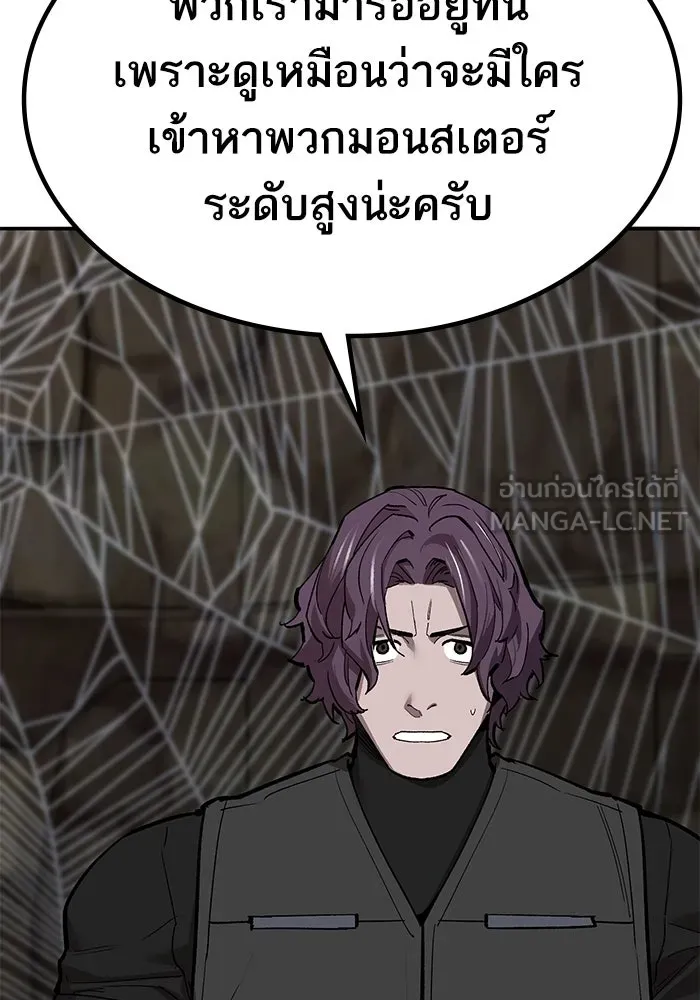 ยอดคนเลเวลทะลุ ตอนที่ 79 ผู้สังหารหมู่แห่ง 8 ดาว (3) รูปที่ 42