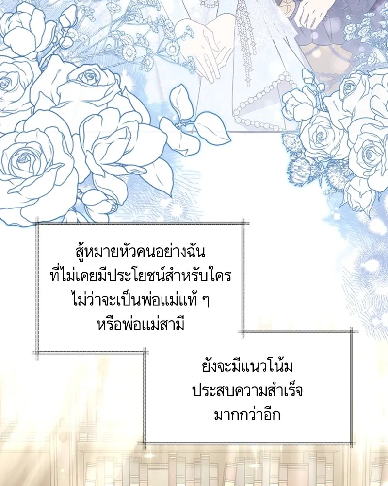 นึกว่าเป็นอิเซไคธรรมดา ตอนที่ 61 รูปที่ 50