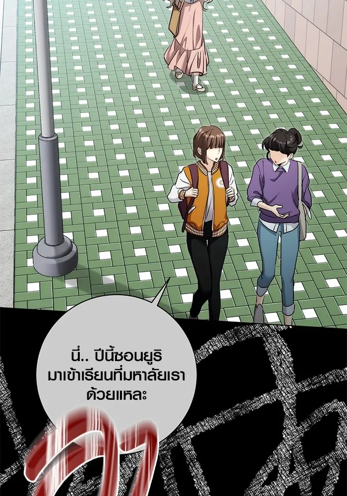 ออร่าดาราอัจฉริยะ ตอนที่ 19 รูปที่ 92