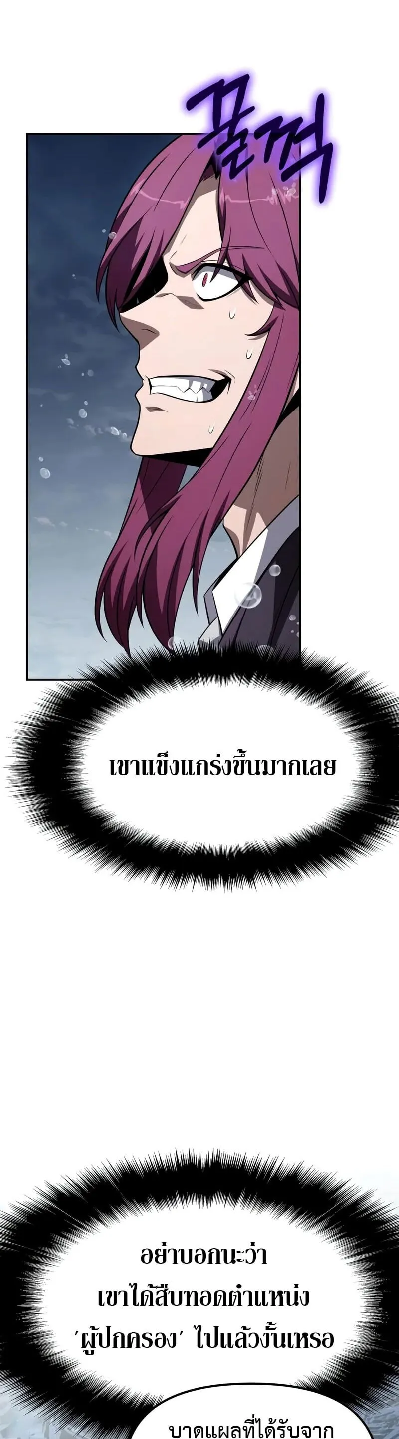 The Knight King Who Returned With a God ราชาอ_ศว_นผ_มาก_บเทพ ตอนที่ ตอนที่ 133 รูปที่ 13