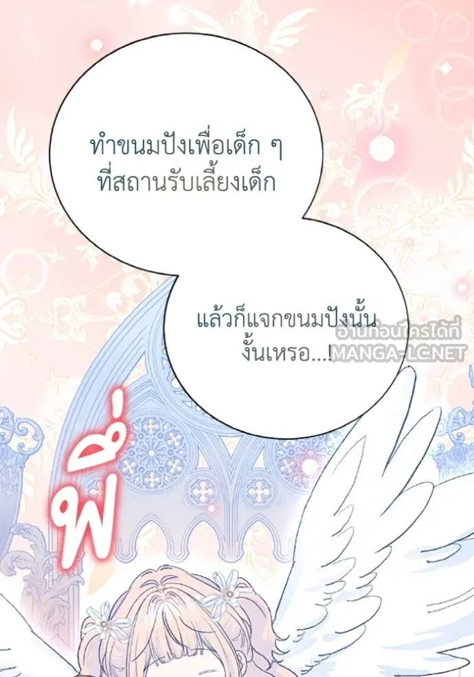 รักนะคะ ป๊ะป๋า ตอนที่ 36 รูปที่ 91