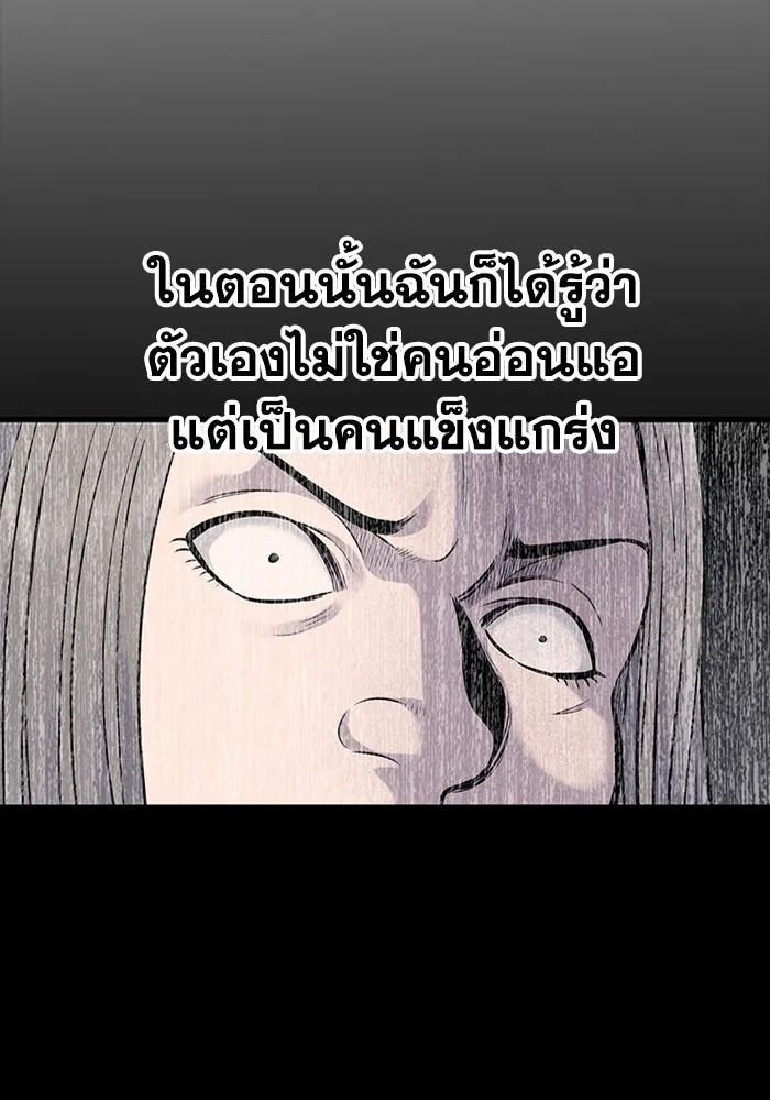 มีนา เกิดมาล่า ตอนที่ 33 รูปที่ 62
