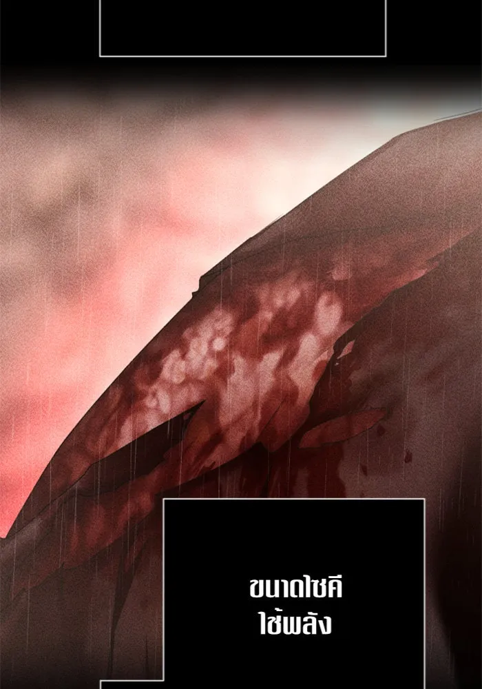 ชิงชีวิตพลิกลิขิตชะตา ตอนที่ 122. phantom pain(1) รูปที่ 121