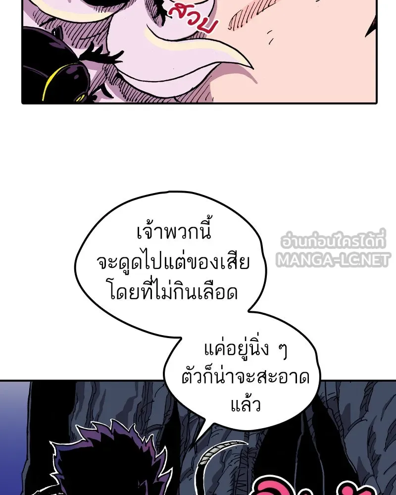 เคลวาเทส อสูรจอมราชัน ตอนที่ 3 ราชาอสูรและทารก รูปที่ 48