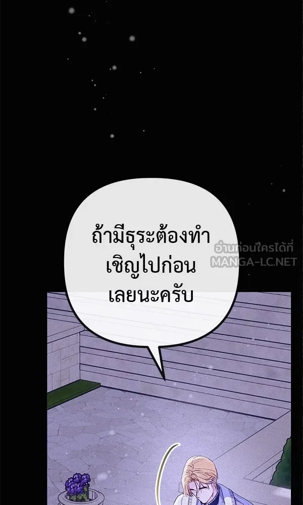 ชีวิตนี้เพื่อเธอ ตอนที่ 10 รูปที่ 69
