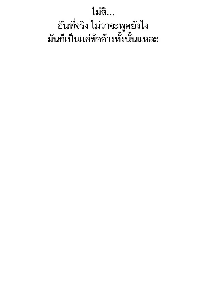 โชคชะตานำพารัก ตอนที่ 130 เป็นเรื่องปกติ รูปที่ 56