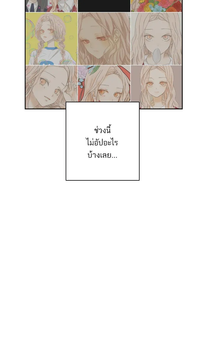 ฉันมันร้าย หรือเพราะโลกไม่น่ารัก ตอนที่ 56 รูปที่ 2
